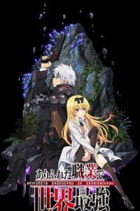 Arifureta Shokugyou de Sekai Saikyou chap 54