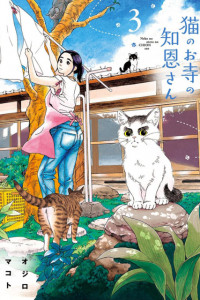 Neko No Otera No Chion-San